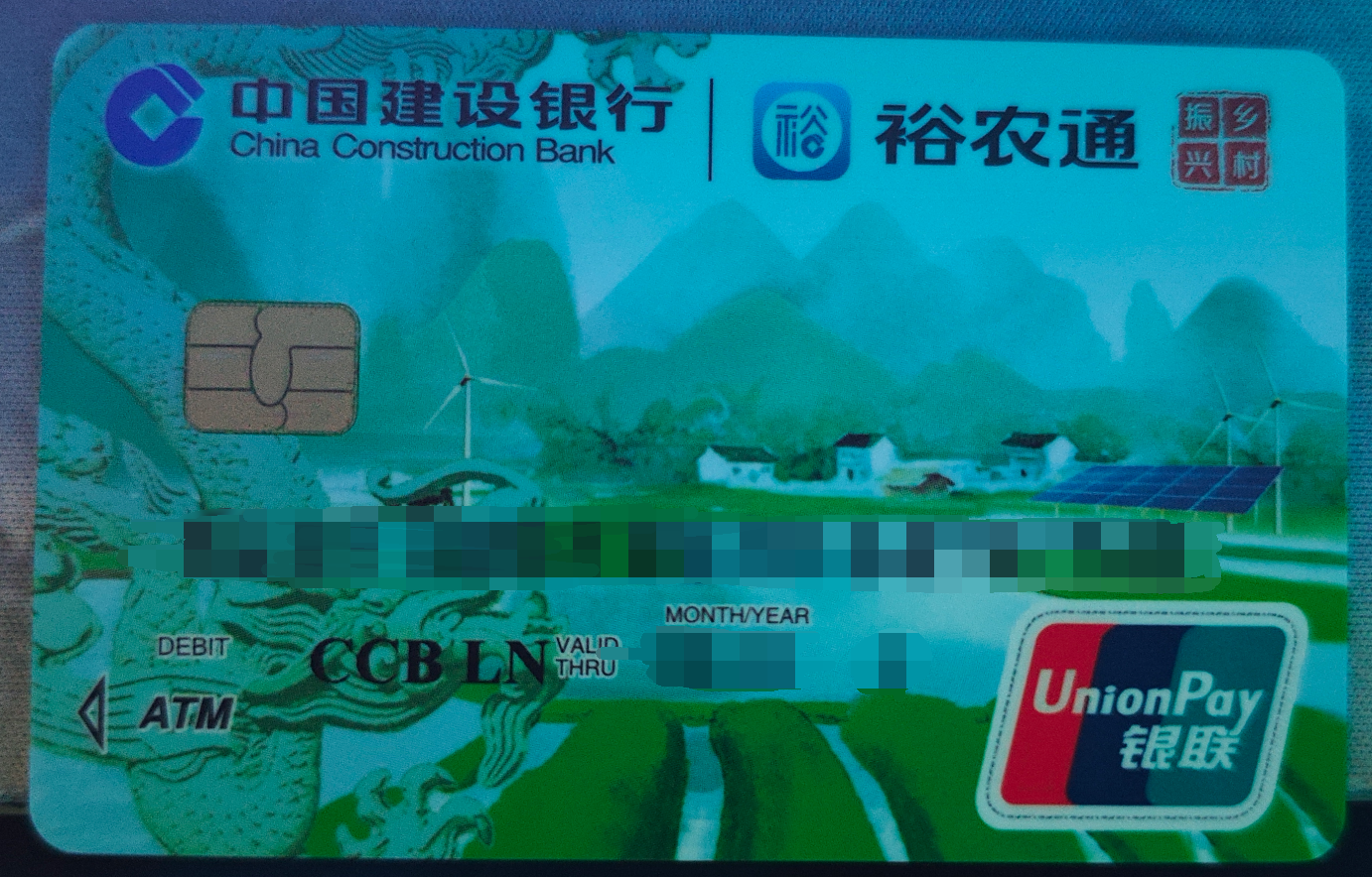 中国建设银行