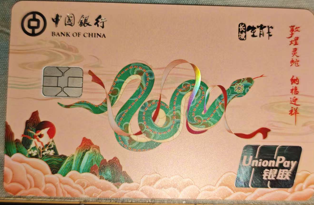 中国银行