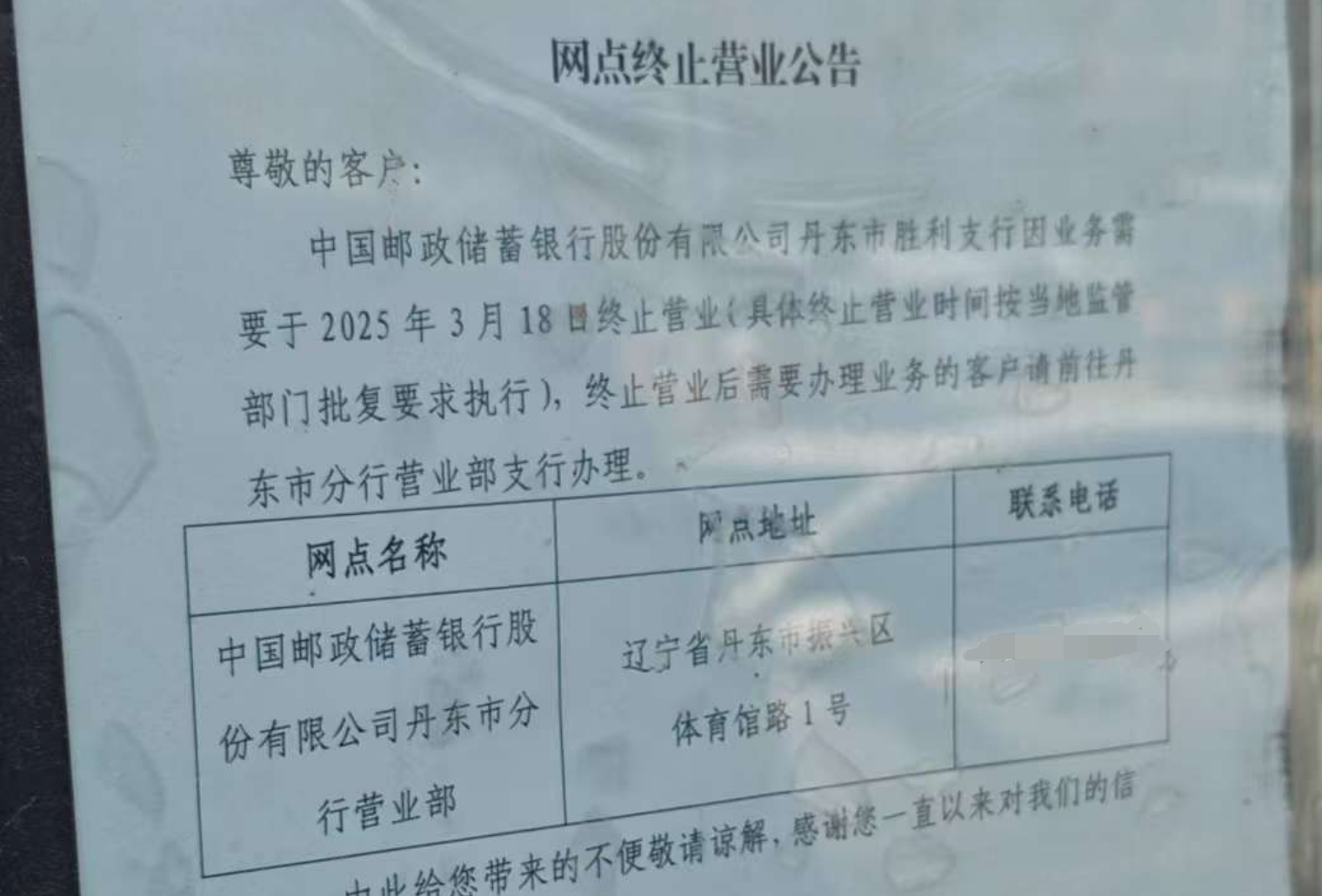 关于耗子的去银行开卡之路